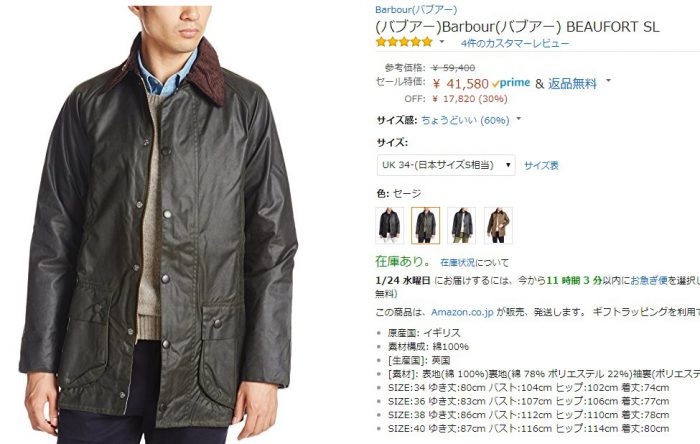 バブアー ビューフォート アマゾン 価格 Amazon