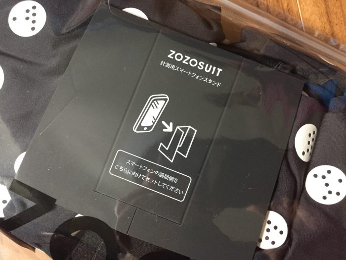 ZOZOSUIT（ゾゾスーツ） 同梱物 スマホスタンド