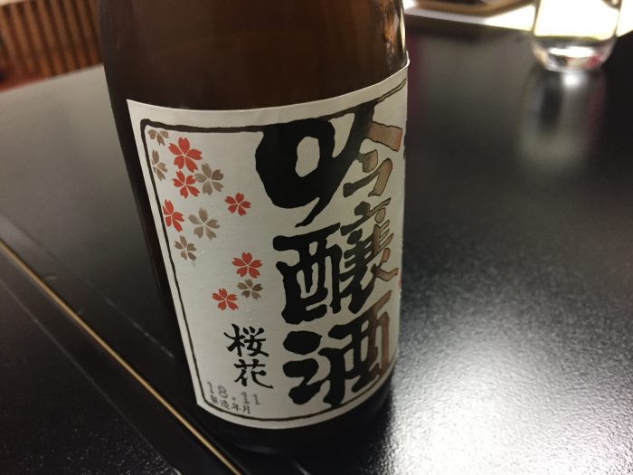 豆富料理 笹乃雪 吟醸酒 桜花